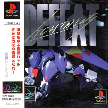 Defeat Lightning (JP) box cover front